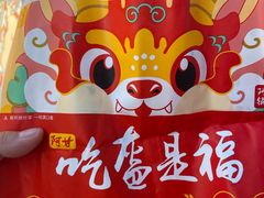 -阿甘锅盔(合生汇购物中心店)