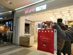门面-好利来(龙首印象城店)