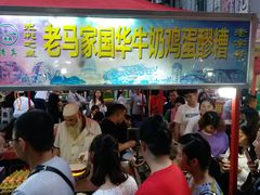 -清真老马家国华牛奶鸡蛋醪糟(正宁路店)