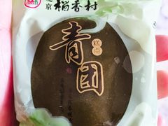 -北京稻香村(甘家口店)