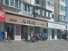 -津乐园(芥园道店)