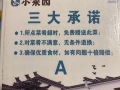 -小菜园新徽菜(镇江京口吾悦店)