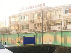 -丹迪兰幼稚园