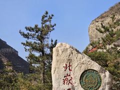 -北岳恒山