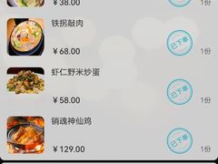 -味仙居(环城南路店)