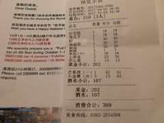 账单-小眼镜大排档(汇成店)