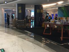 -星美影商城(京基IMAX店)