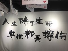 -深圳失恋博物馆再见前任(汇商名苑店)