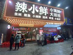 -辣小鲜·南昌大排档(船山路店)