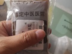 -上海市嘉定区中医医院