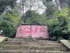-金堂县云顶石城风景区