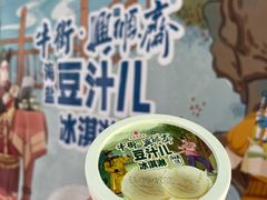 -年记·兴顺斋 牛街清真熟食小吃店