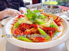 -胡大饭馆 24h(簋街总店)