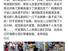 -老边饺子馆(西站店)
