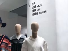 -URBAN REVIVO(深圳华润万象天地店)