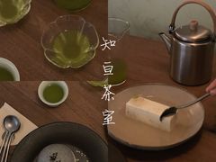 -知亘茶食