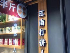 -汪保来(杭州解放路店)