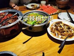 -金筷子西北菜·捞悦火锅