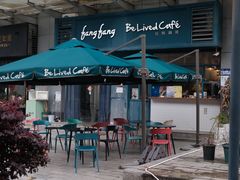 -Be Lived Cafe比例咖啡(摩天轮店)