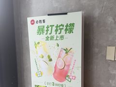 -必胜客(海安文峰店)