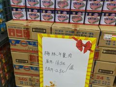 -购多购超级折扣仓(海户屯仓)