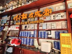 -付小姐在成都(中山公园店)
