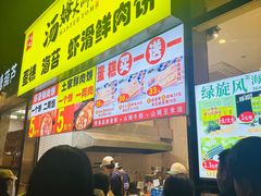-汤姆大师傅鲜香牛肉饼(深圳保利文化广场店)