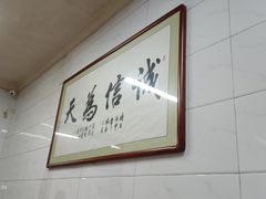 -东关赵记粉汤羊血(兴庆北路店)