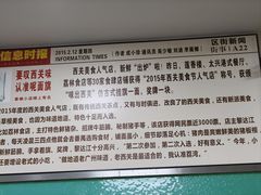 -荔林食店(西华路店)
