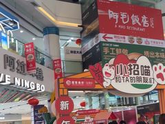 -宁波鄞州万达广场