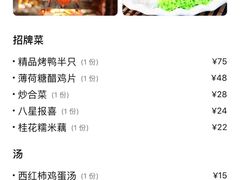 -宏天寶·北京烤鸭(宾馆西路2店)