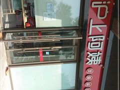 -沪上阿姨·精选茶饮(燕郊富地广场店)