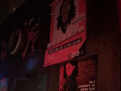 -RMK Shochu Bar(三诺店)