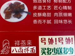 -八卤粉面·西安刀削·绵阳米粉(三湘泗宝店)