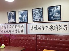 -门框胡同百年卤煮(鸟巢店)