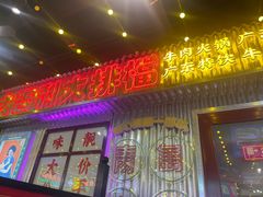 -大吉利·潮汕牛肉火锅(河西店)
