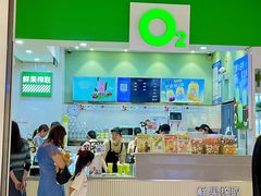 -O2鲜榨果汁(苏州龙湖狮山店)