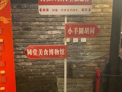 -四世同堂·京菜·烤鸭(双井店)