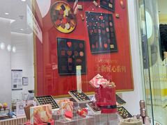 -Pierre Marcolini(德基广场店)