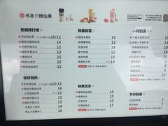 菜单-书亦烧仙草(新都会店)