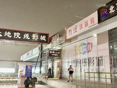 -大地院线珠江摩尔店(CL全景超级影院)