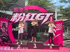 -盈香心动乐园