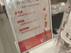 -古茗(万江华南mall店)