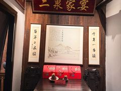 -二泉园老菜馆·百年无锡菜