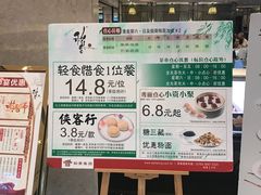-稻香酒家(天河城店)