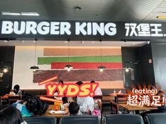 -汉堡王(珠海机场出发层B区店)