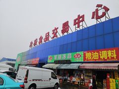 -韩家墅海吉星农产品批发市场