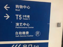 -虹桥天地-停车场