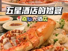 -广东嘉华大酒店·金銮阁中餐厅