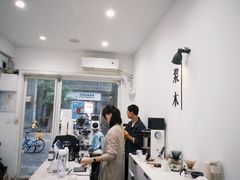 -浆木咖啡馆(湘子庙街店)